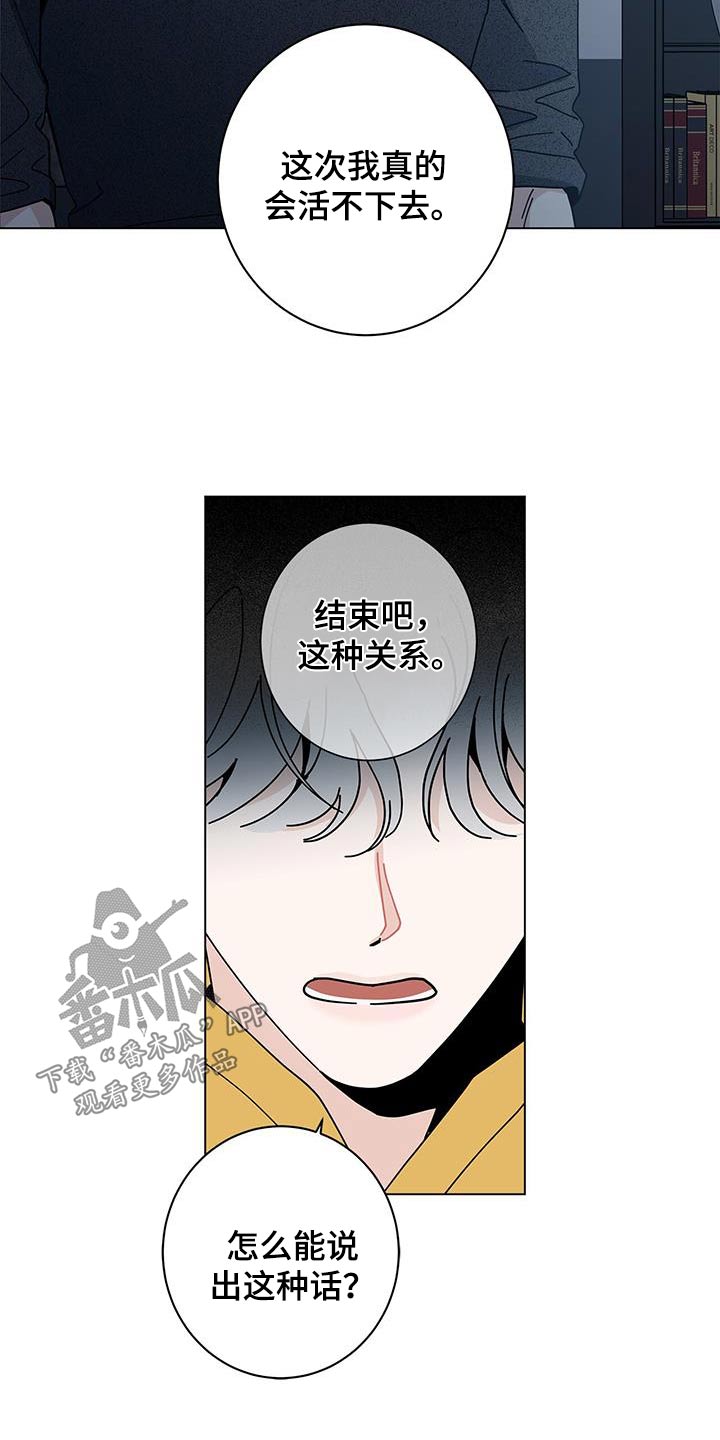 多和时运 - 第95话 - 第3张图