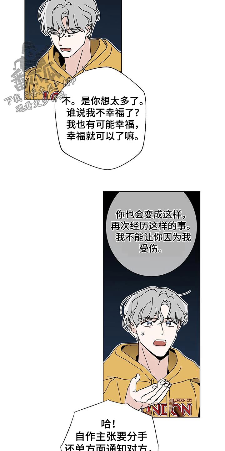 多和时运 - 第95话 - 第5张图