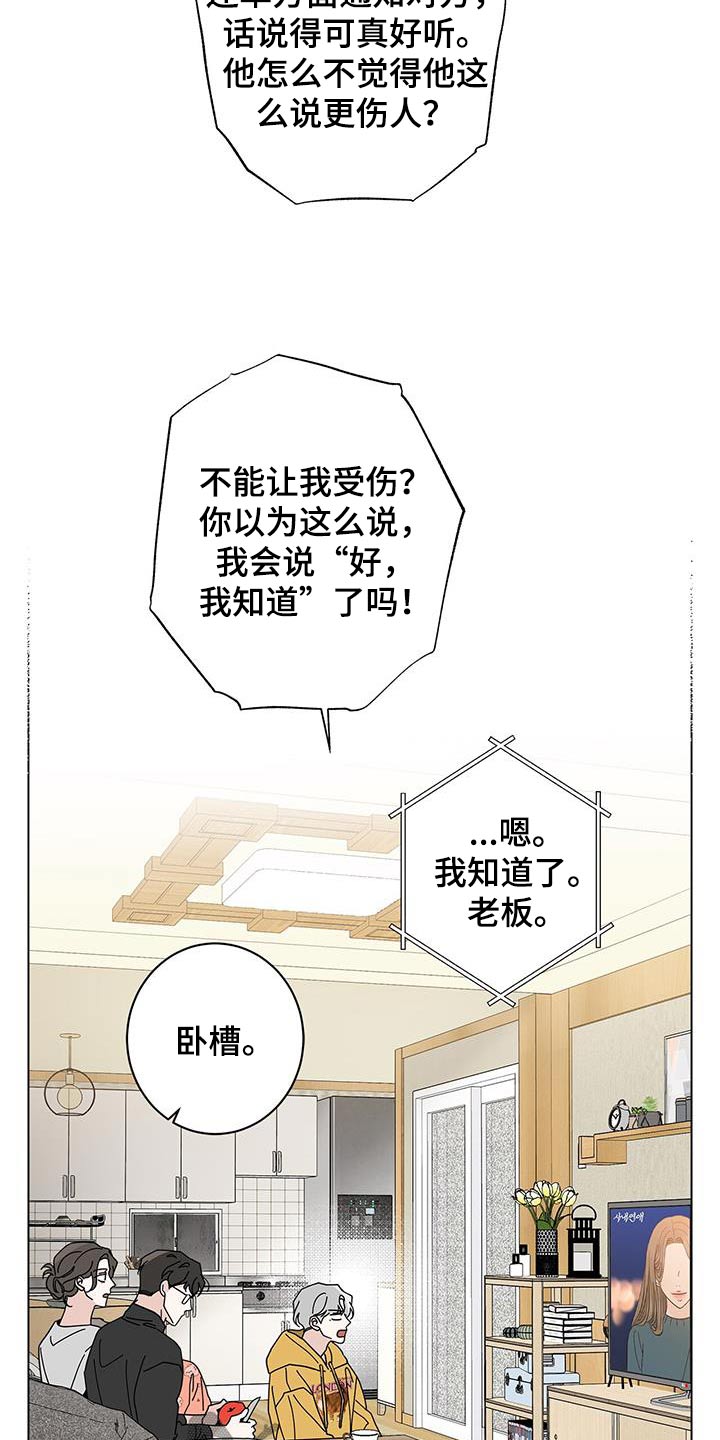 多和时运 - 第95话 - 第6张图