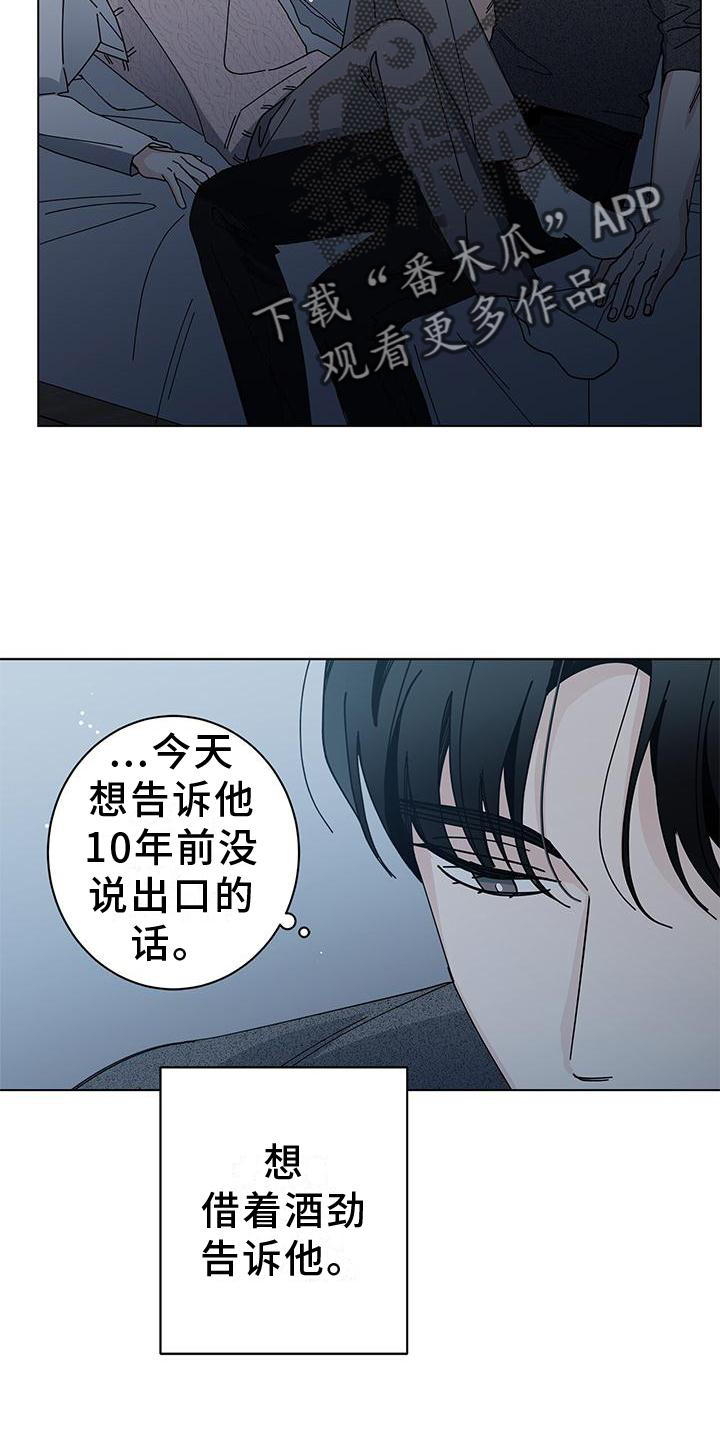 多和时运 - 第92话 - 第10张图