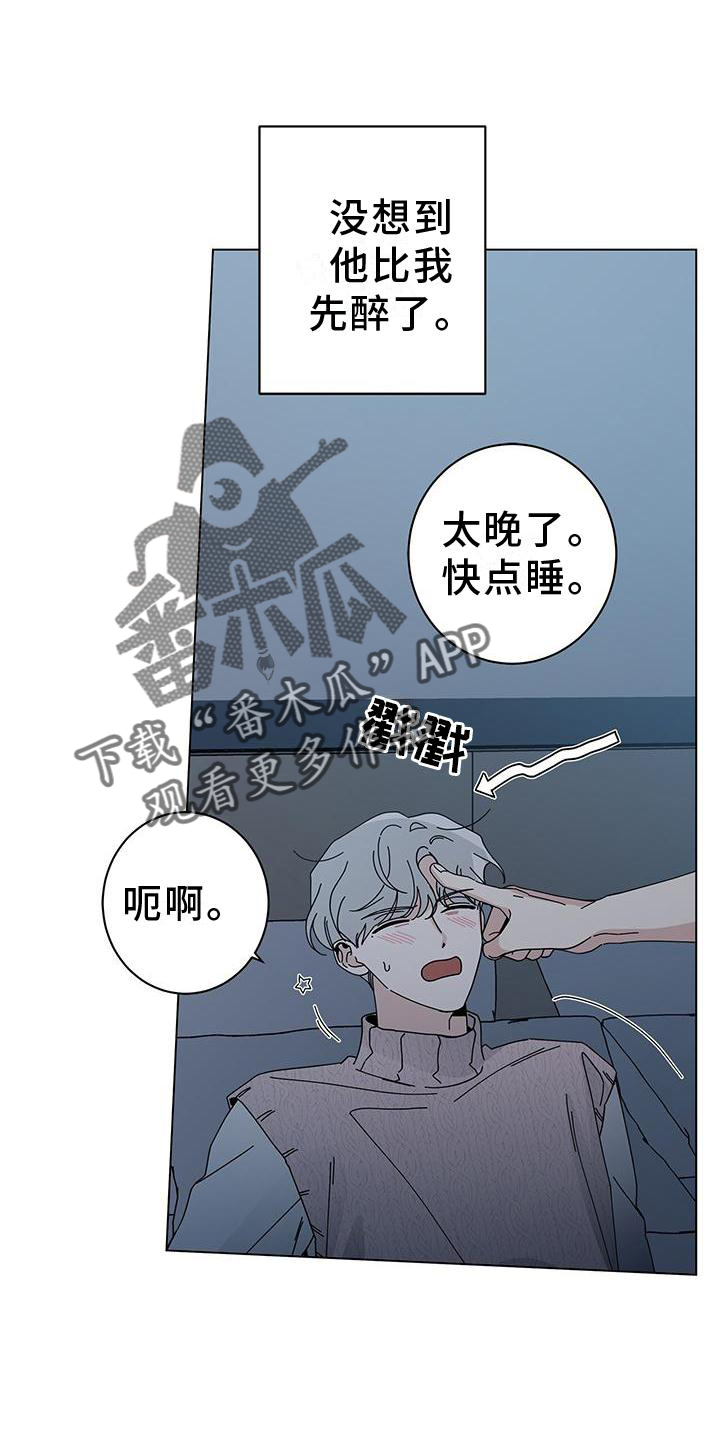 多和时运 - 第92话 - 第11张图