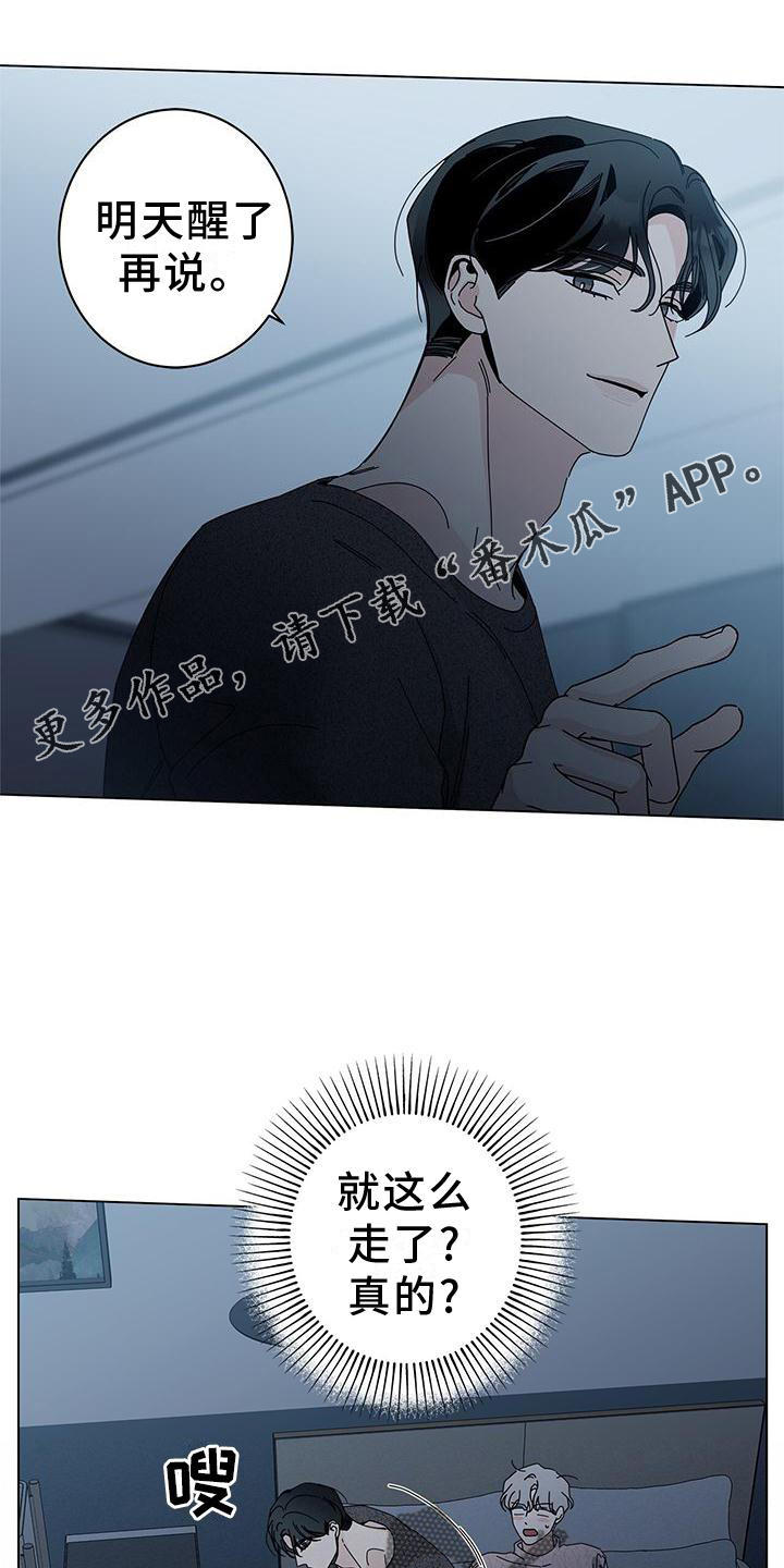 多和时运 - 第92话 - 第12张图