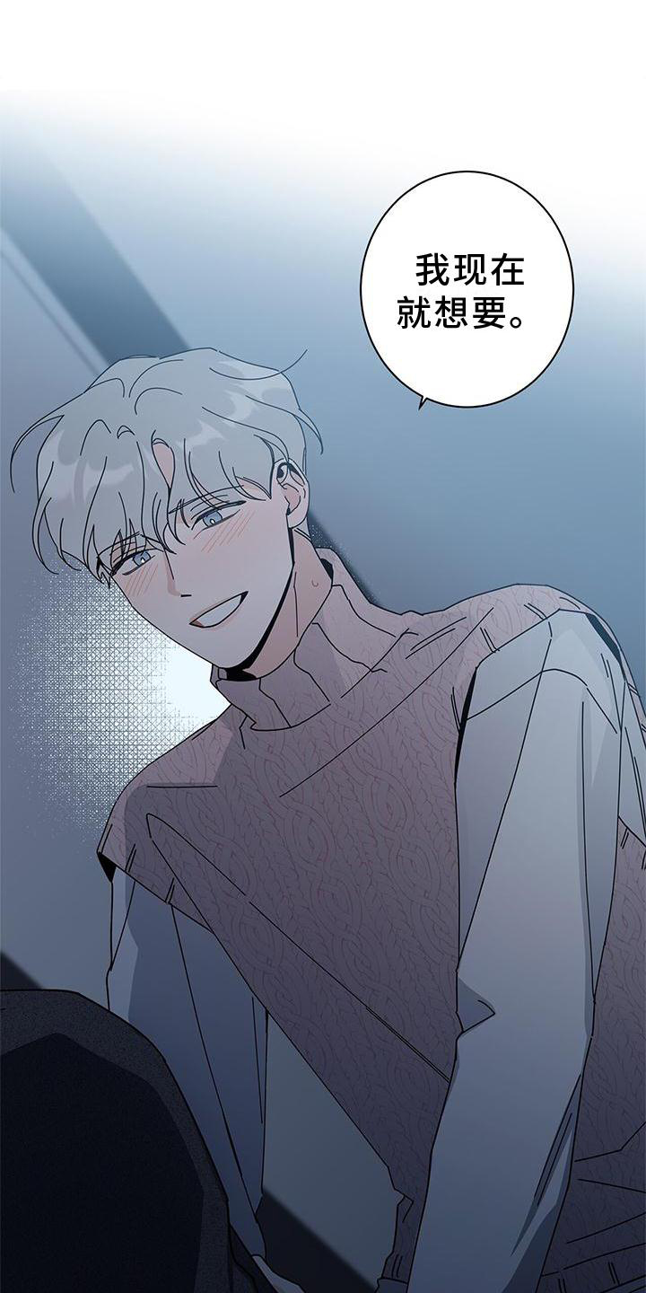 多和时运 - 第92话 - 第16张图