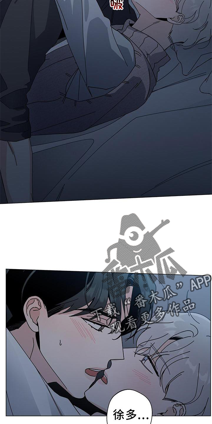 多和时运 - 第92话 - 第4张图