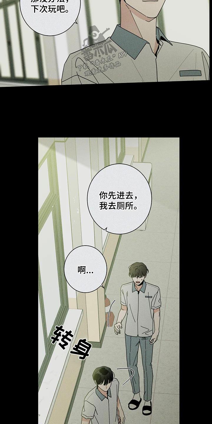 多和时运 - 第97话 - 第12张图