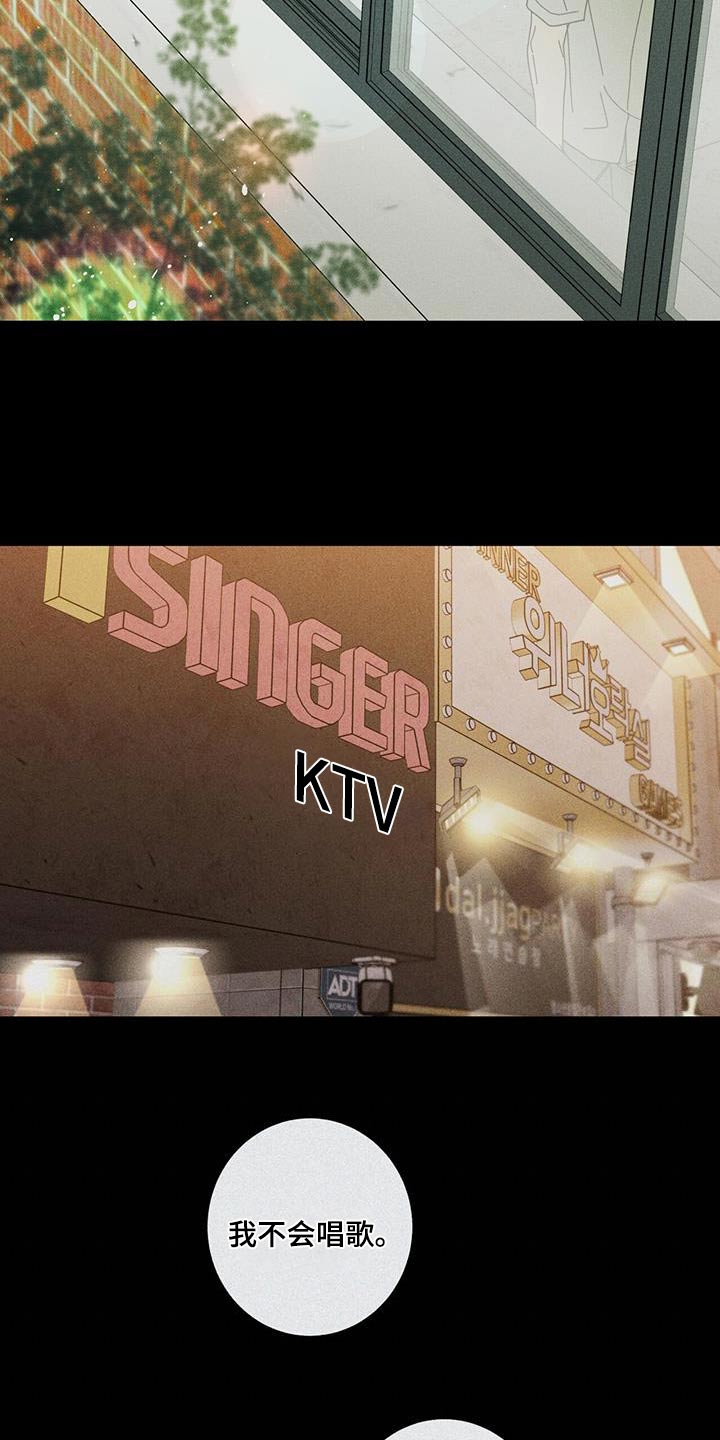 多和时运 - 第97话 - 第14张图