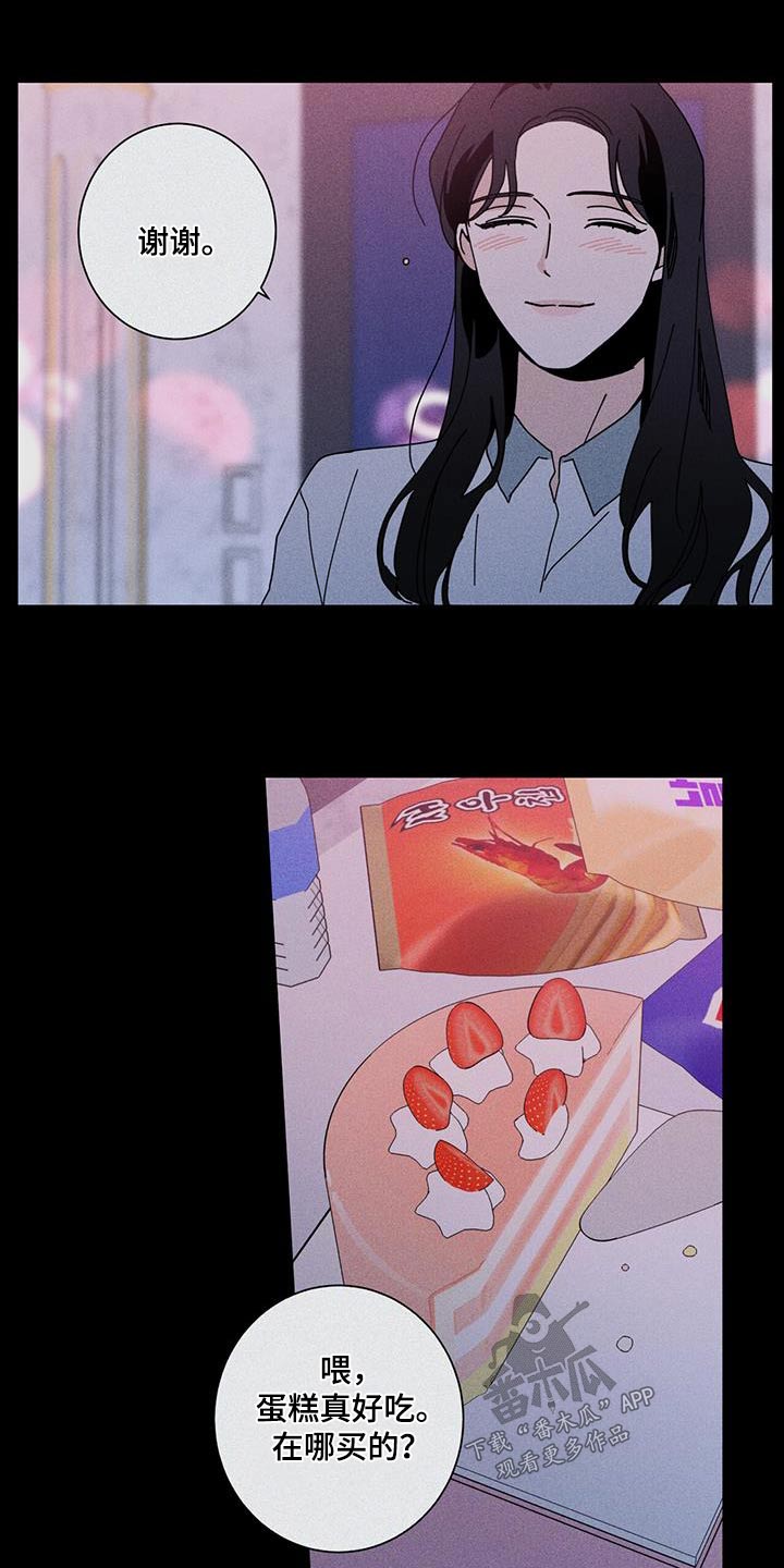 多和时运 - 第97话 - 第18张图