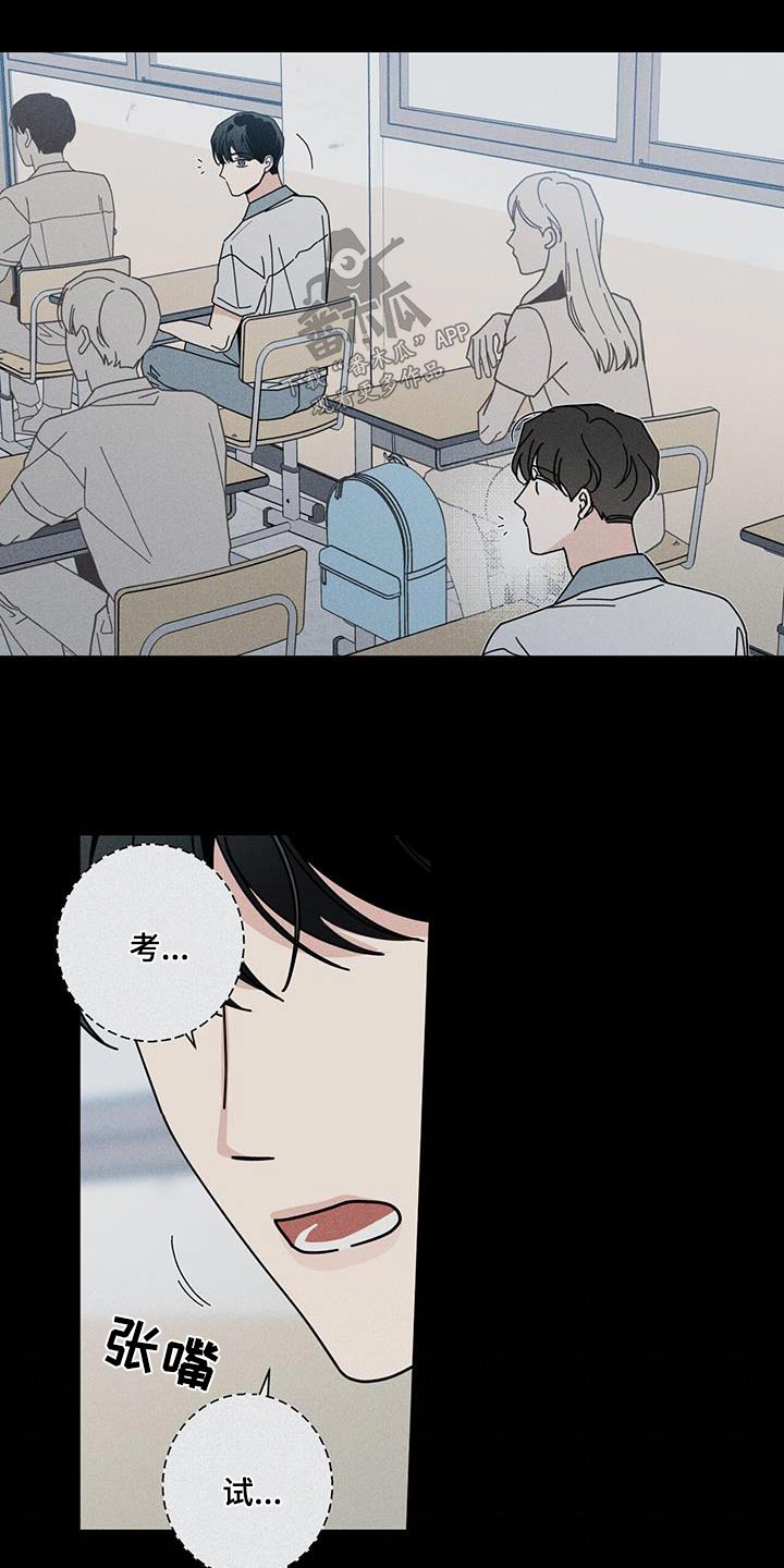 多和时运 - 第97话 - 第1张图