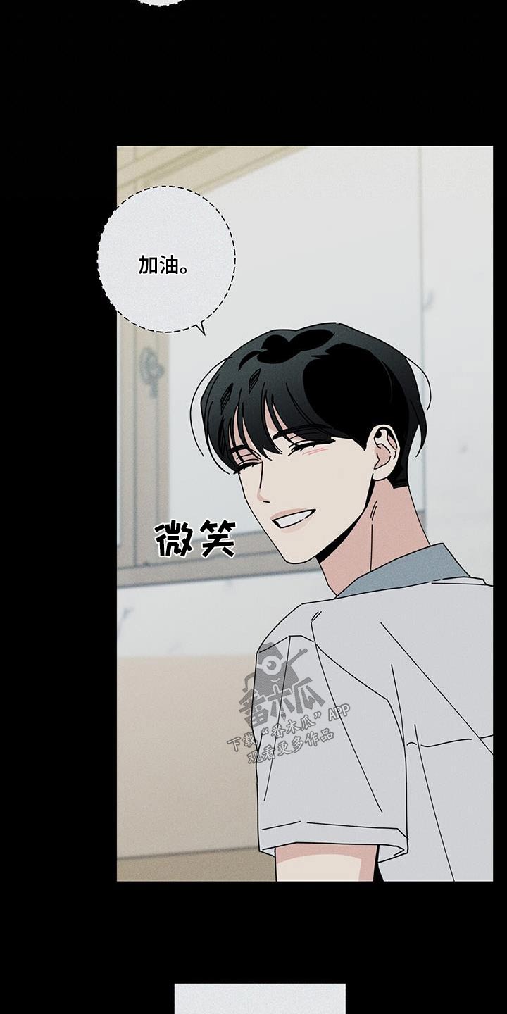 多和时运 - 第97话 - 第2张图