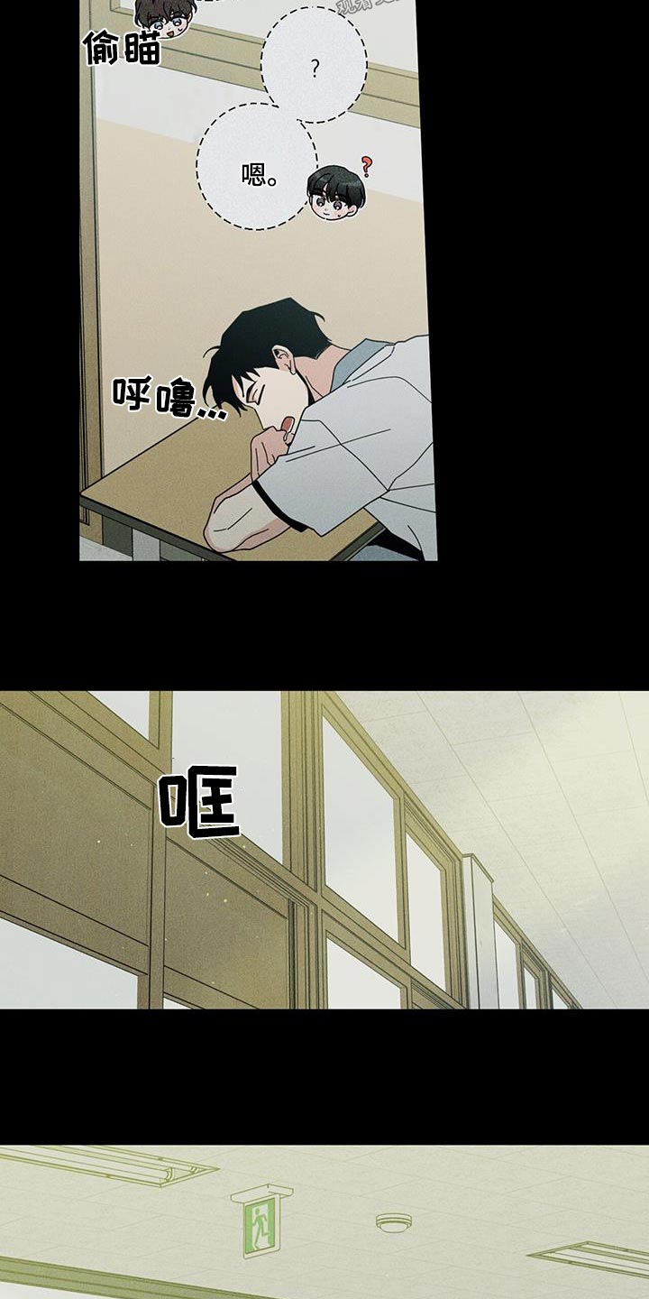 多和时运 - 第97话 - 第6张图