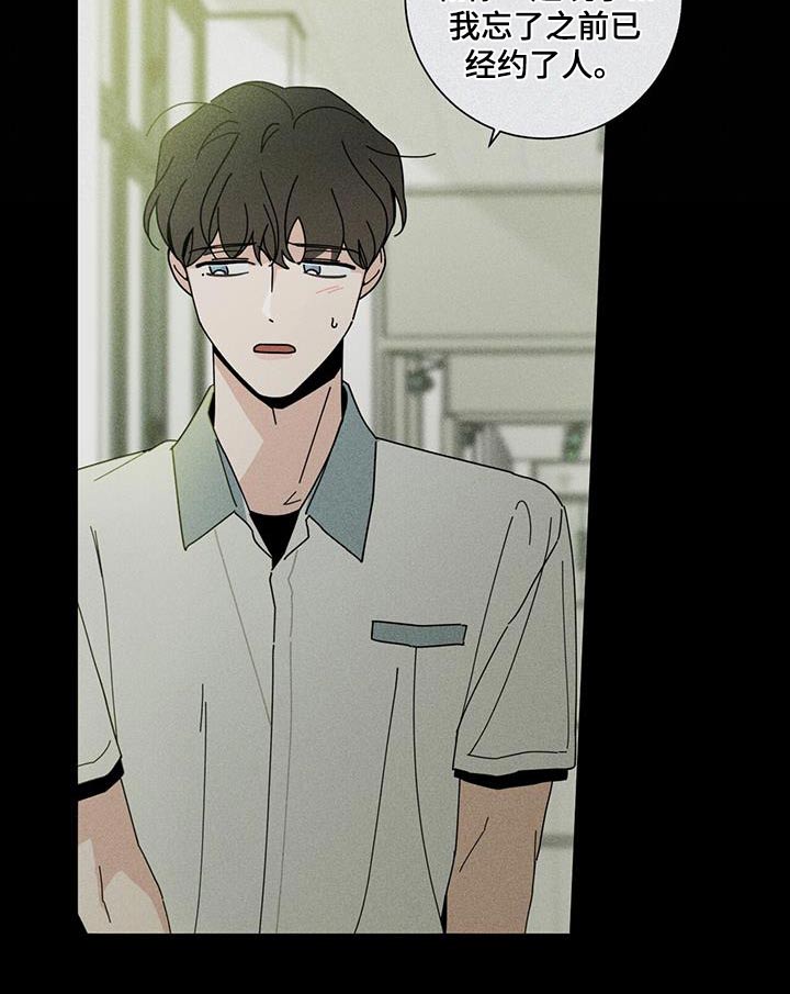 多和时运 - 第97话 - 第8张图