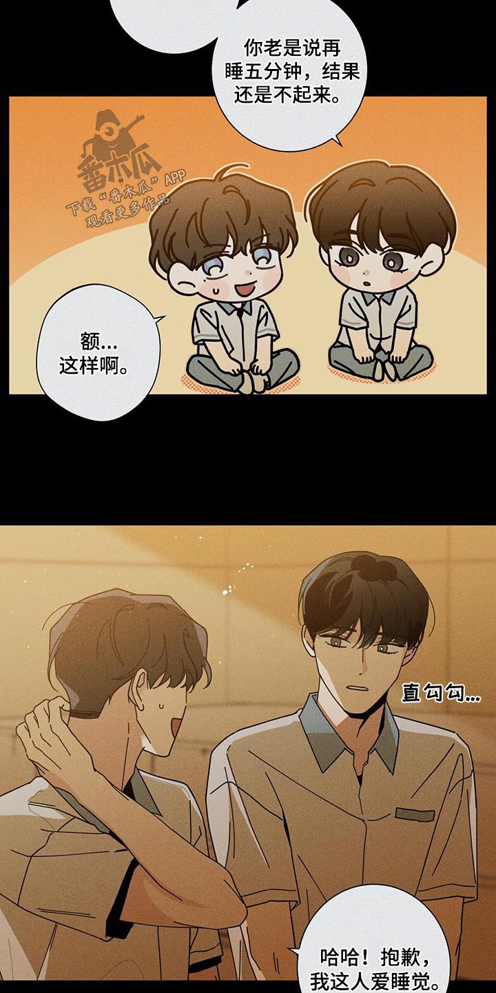 多和时运 - 第96话 - 第10张图