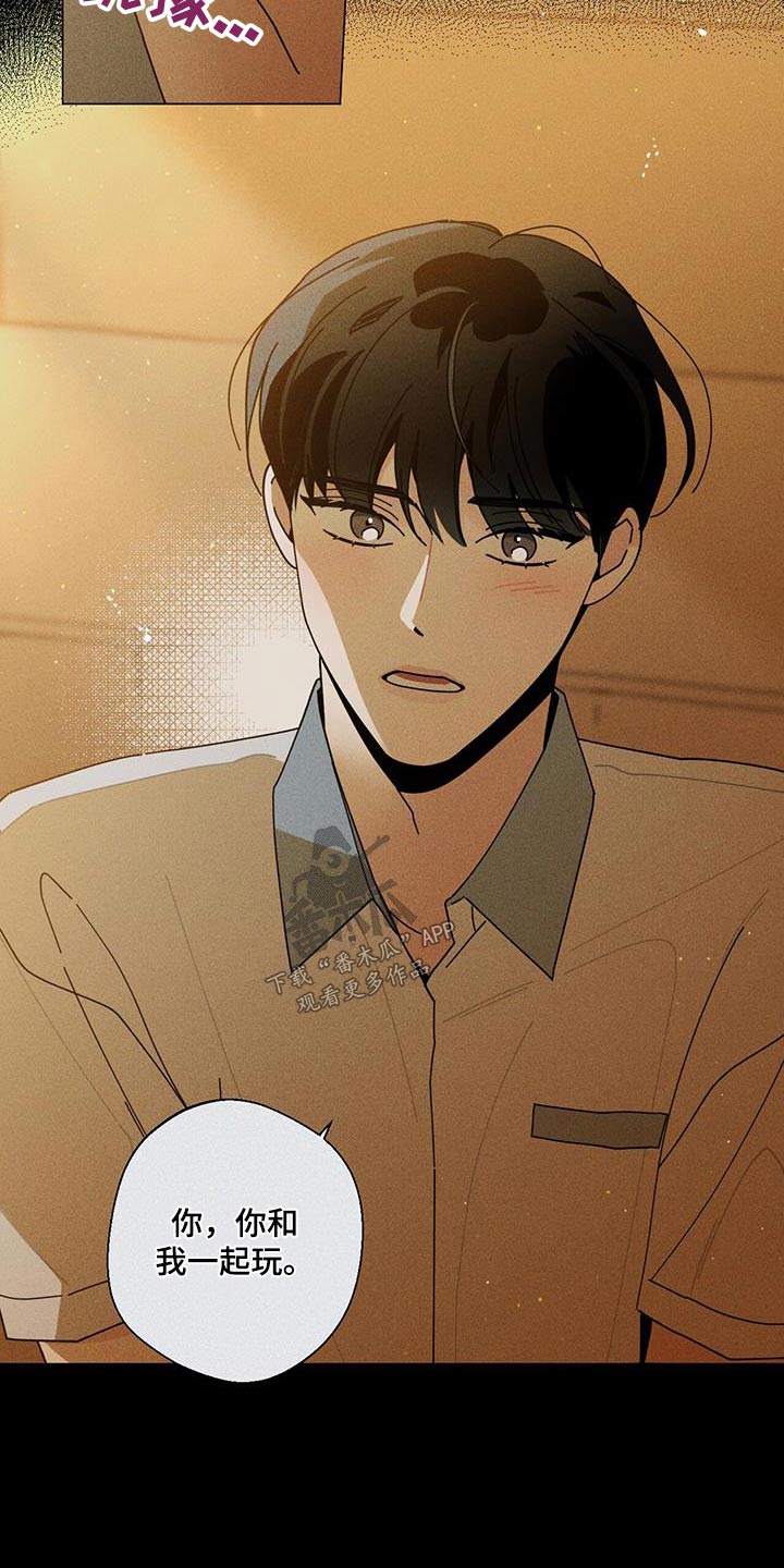 多和时运 - 第96话 - 第12张图