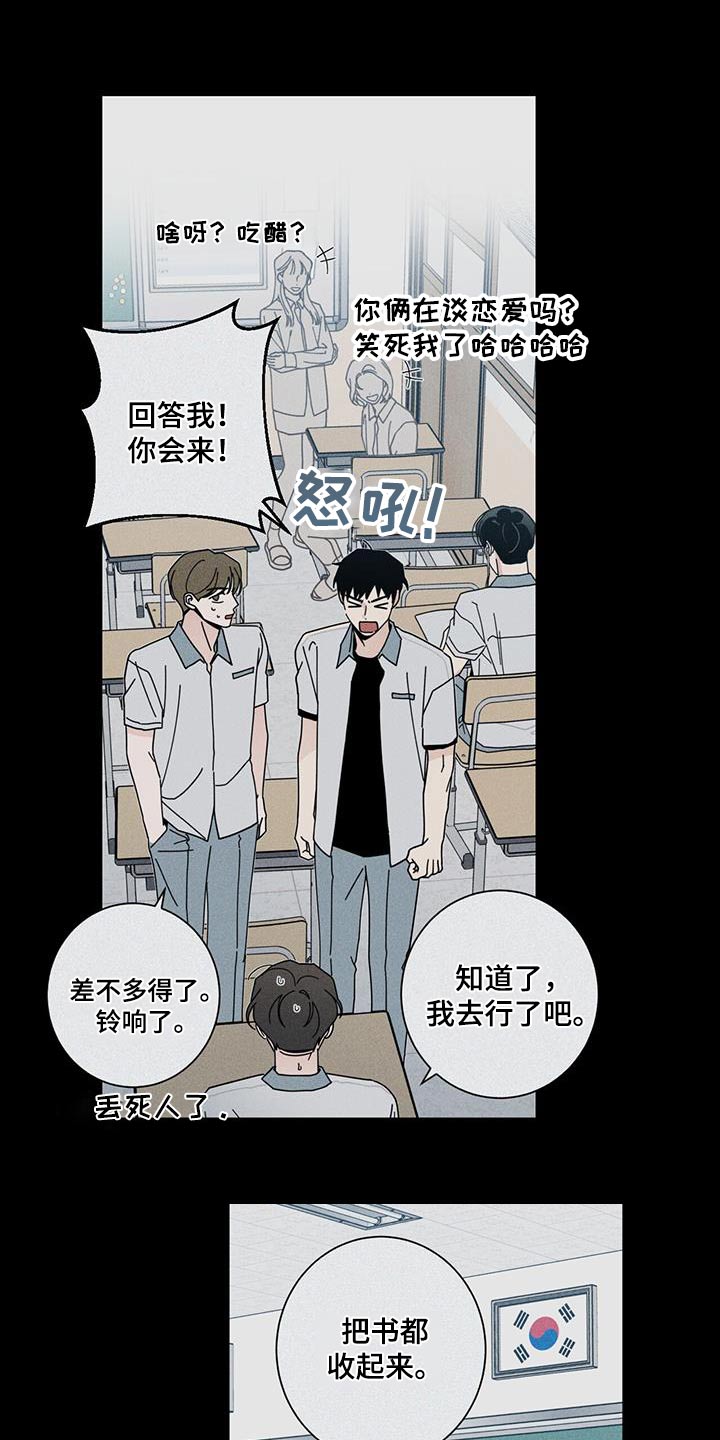 多和时运 - 第96话 - 第25张图