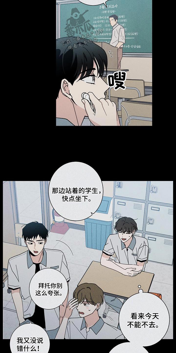 多和时运 - 第96话 - 第26张图