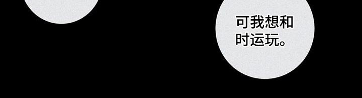 多和时运 - 第96话 - 第27张图