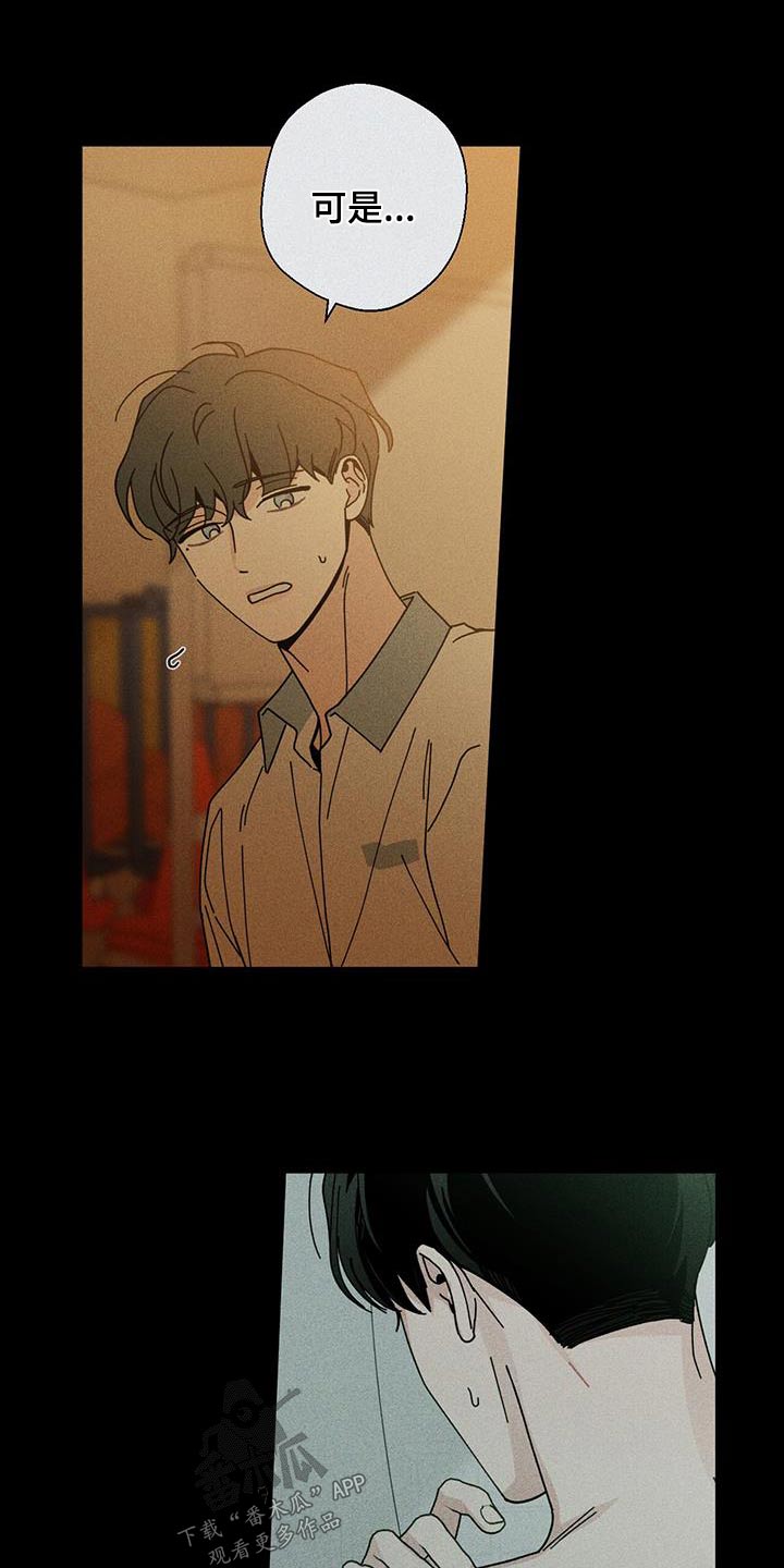 多和时运 - 第96话 - 第5张图