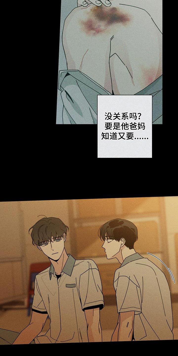 多和时运 - 第96话 - 第6张图