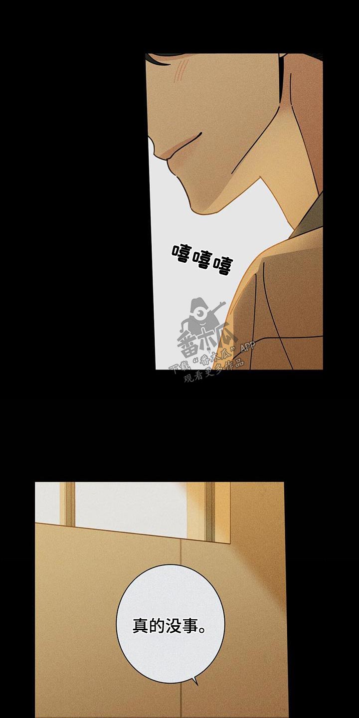 多和时运 - 第96话 - 第7张图