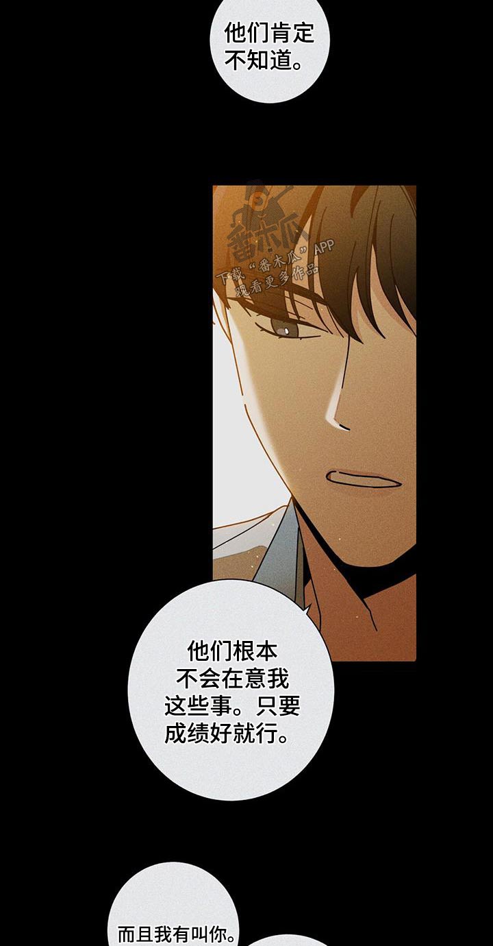 多和时运 - 第96话 - 第9张图