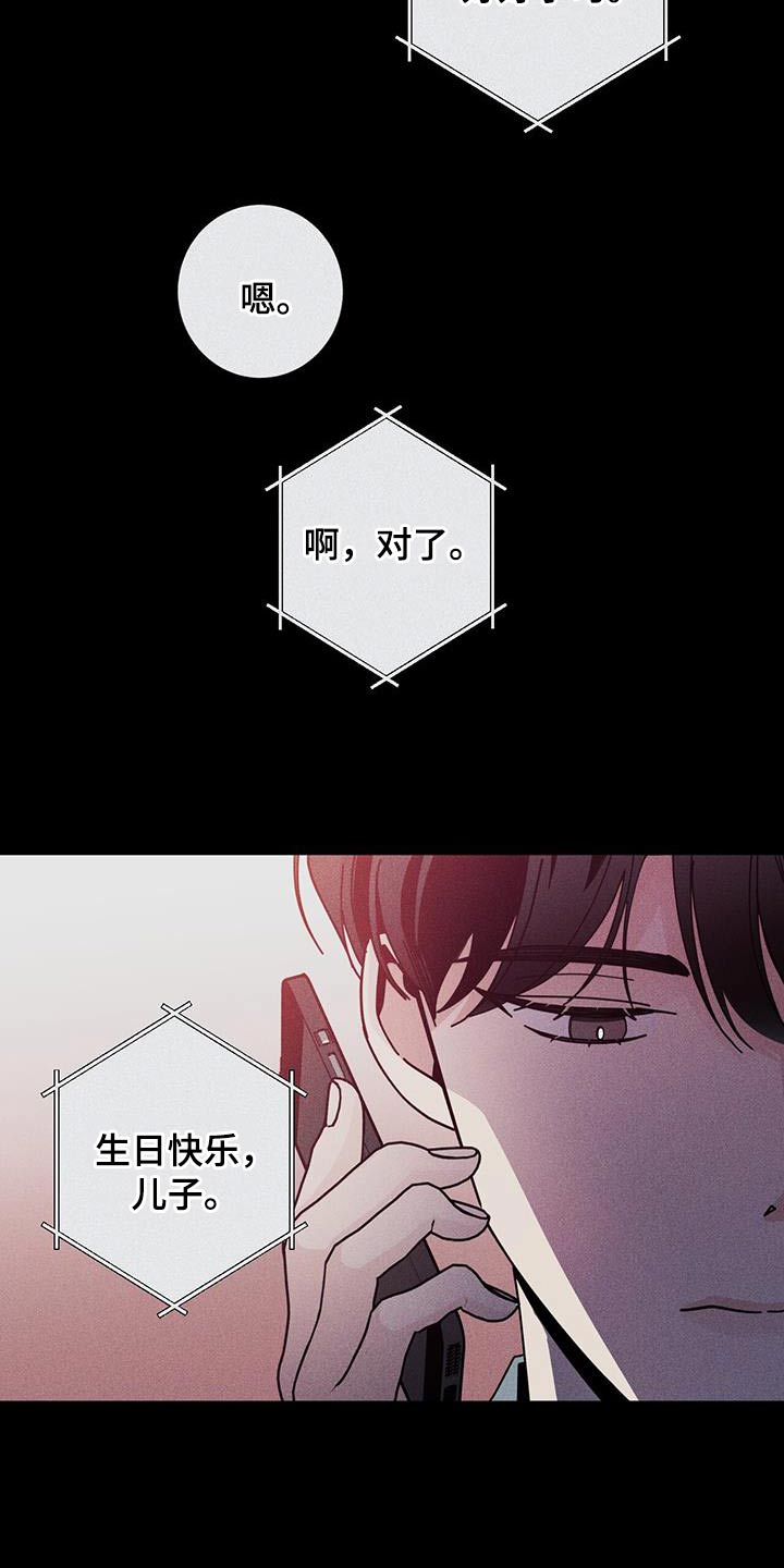 多和时运 - 第98话 - 第12张图