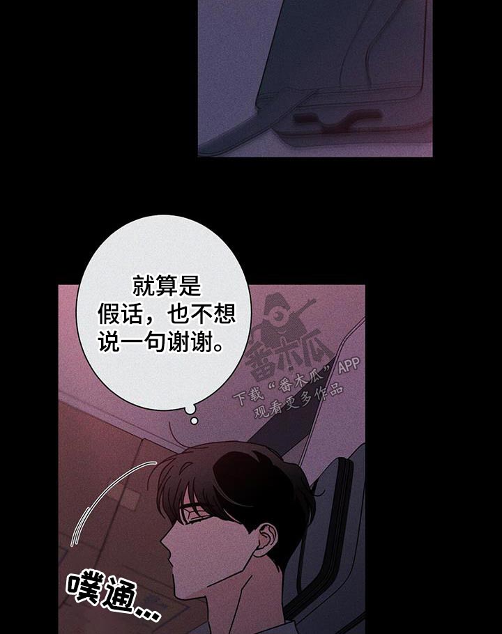 多和时运 - 第98话 - 第15张图