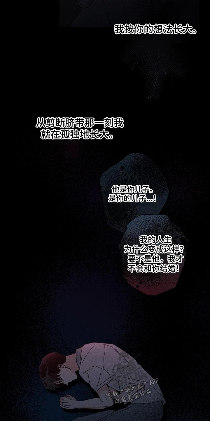 多和时运 - 第98话 - 第17张图