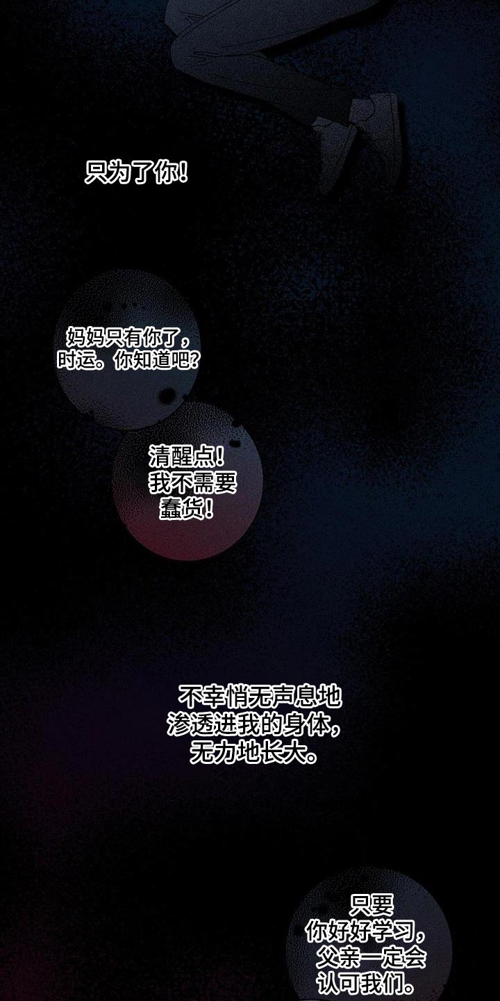 多和时运 - 第98话 - 第18张图