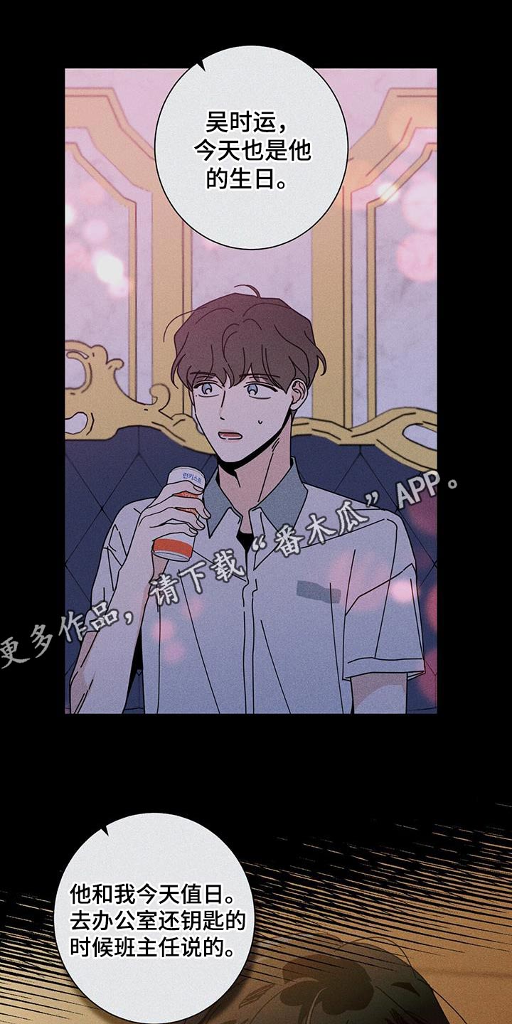 多和时运 - 第98话 - 第1张图