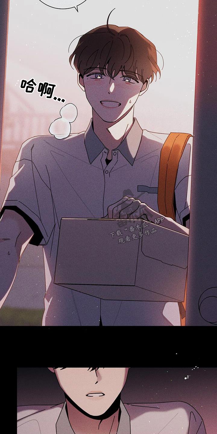 多和时运 - 第98话 - 第22张图