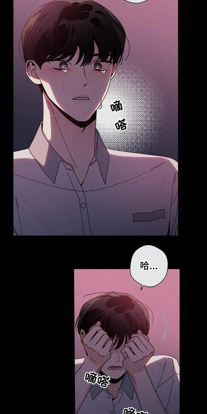 多和时运 - 第98话 - 第25张图