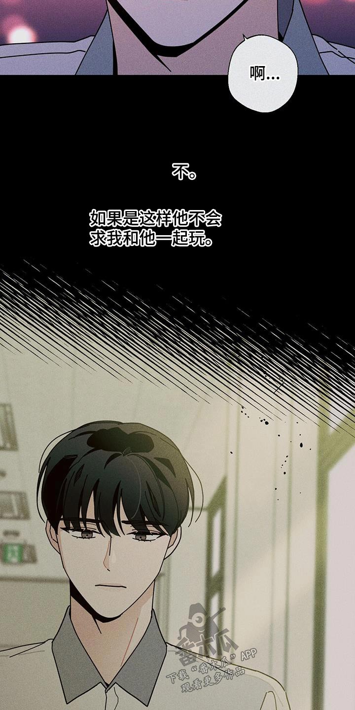 多和时运 - 第98话 - 第3张图