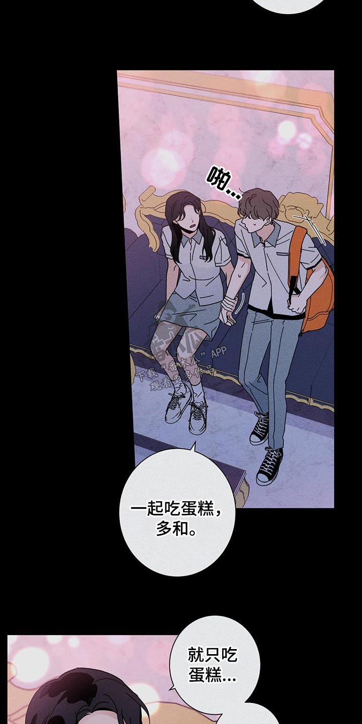 多和时运 - 第98话 - 第5张图