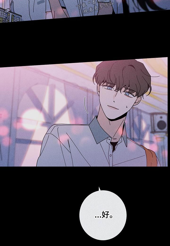 多和时运 - 第98话 - 第7张图