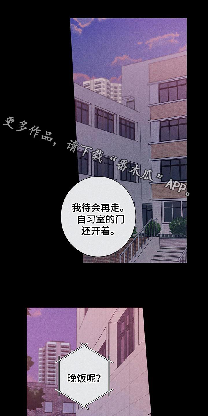 多和时运 - 第98话 - 第8张图