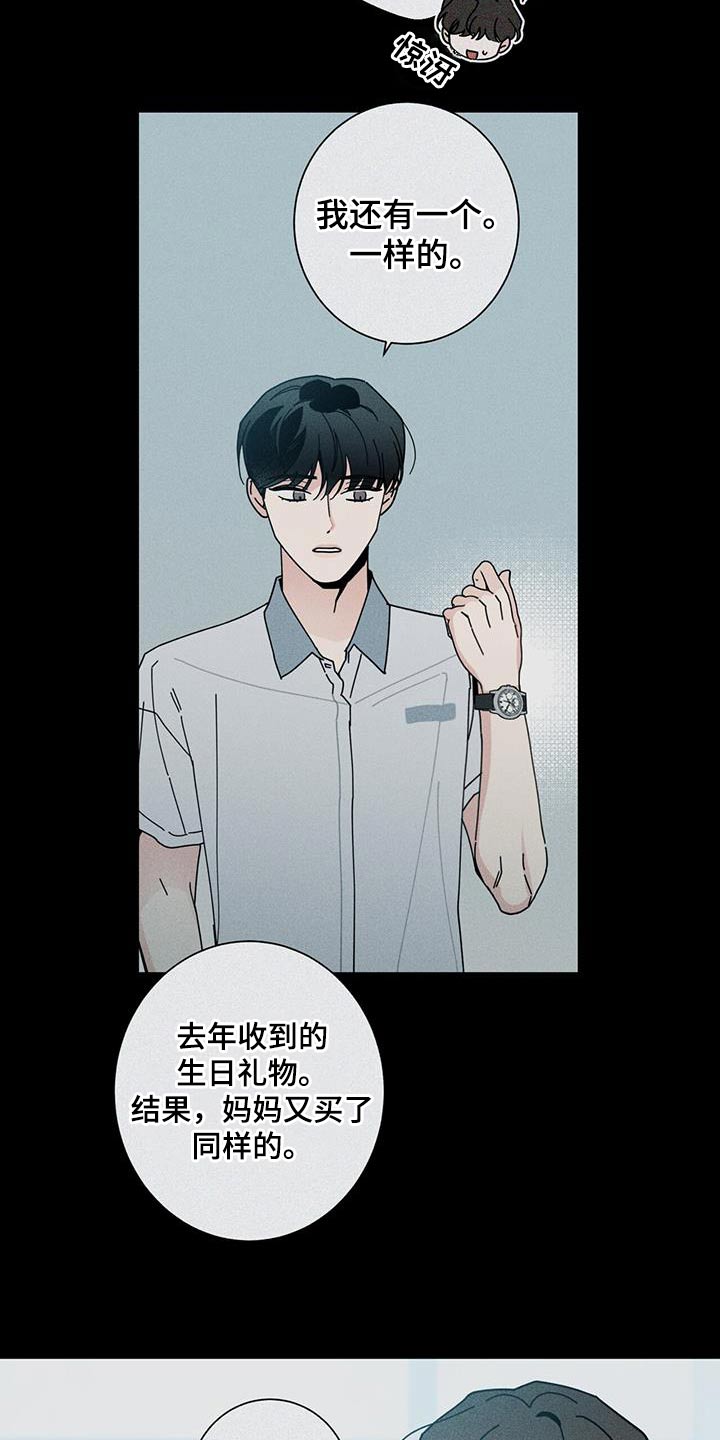 多和时运 - 第99话 - 第11张图