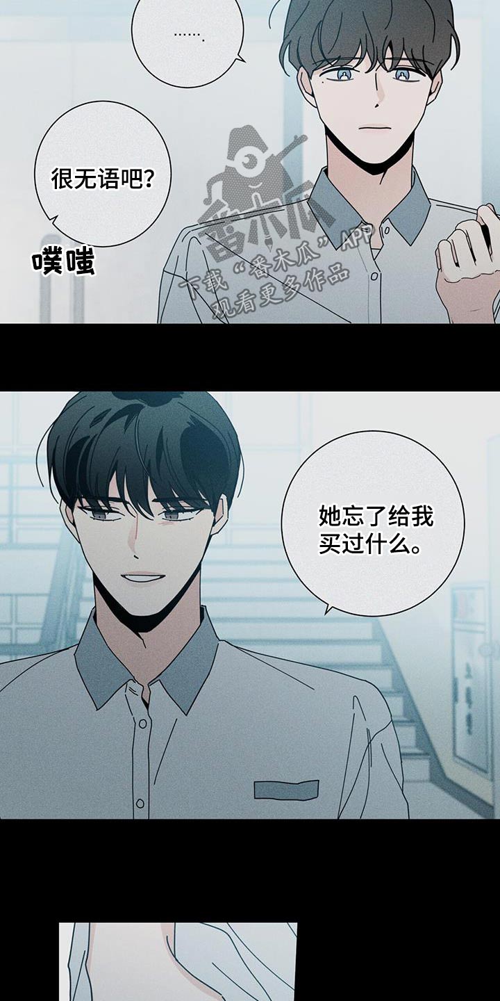 多和时运 - 第99话 - 第12张图