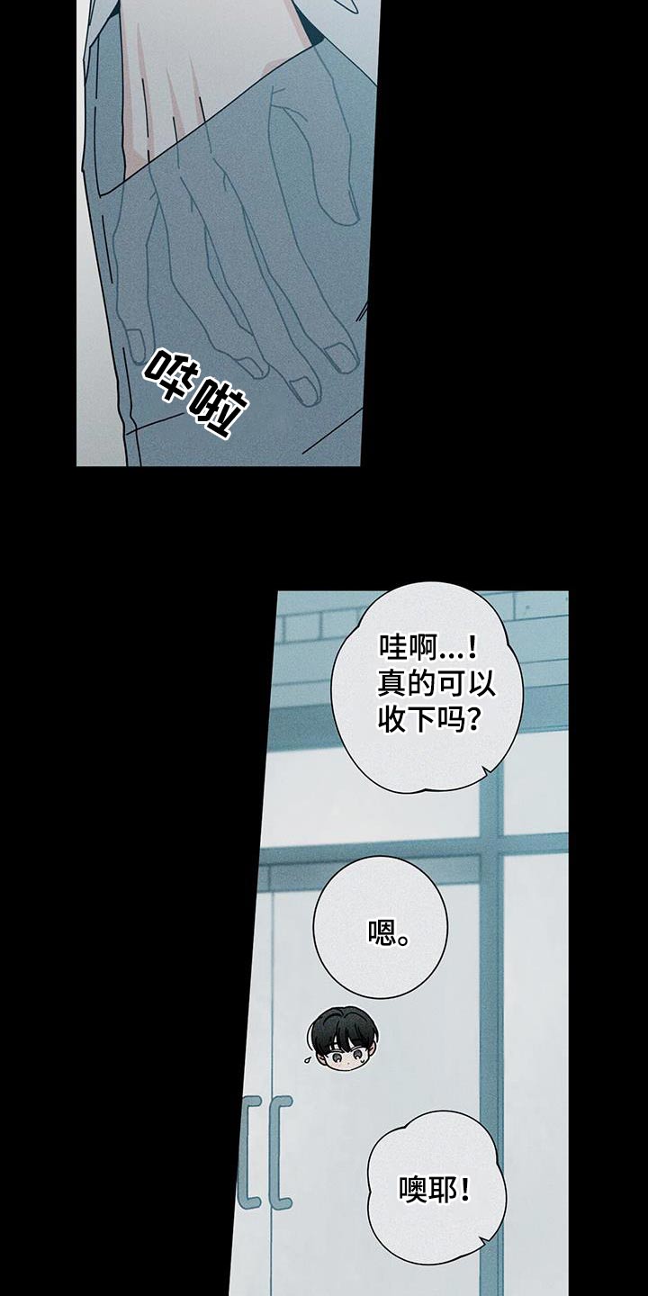 多和时运 - 第99话 - 第13张图