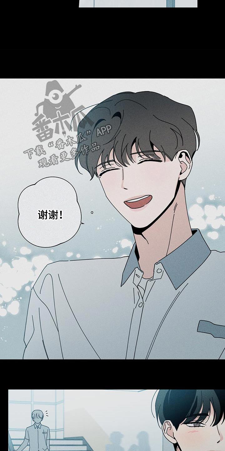 多和时运 - 第99话 - 第14张图