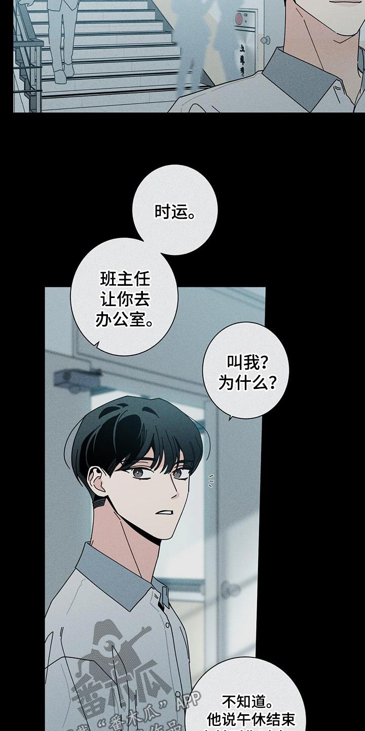 多和时运 - 第99话 - 第15张图