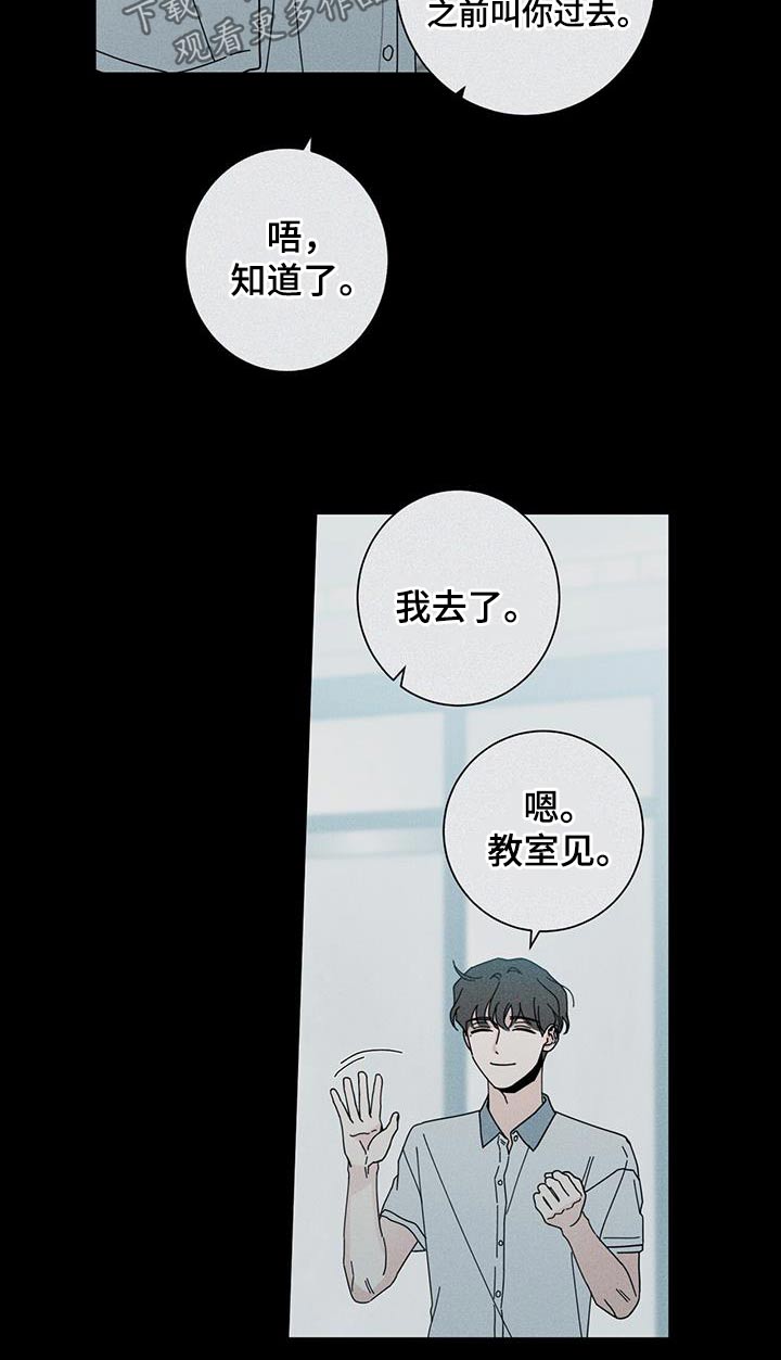 多和时运 - 第99话 - 第16张图