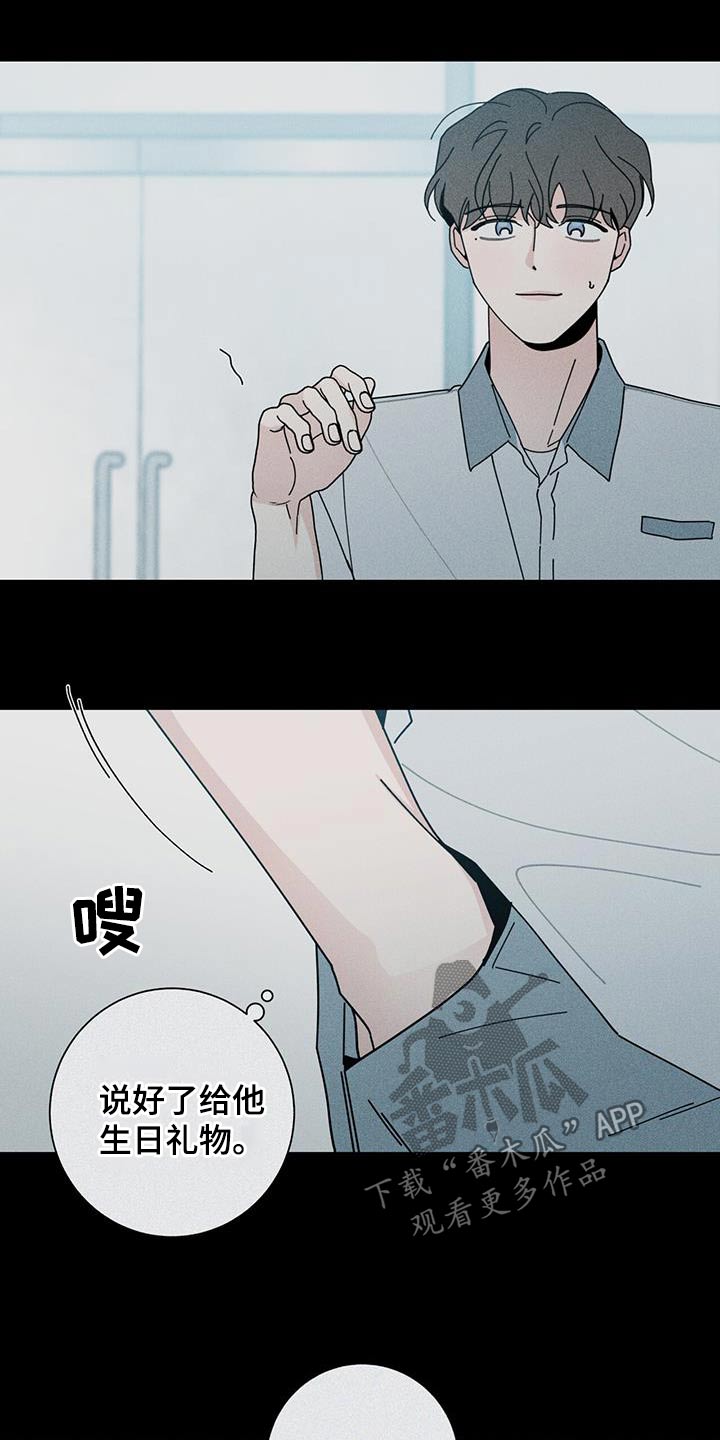 多和时运 - 第99话 - 第17张图