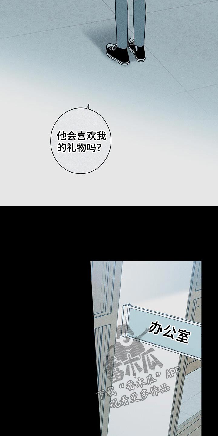 多和时运 - 第99话 - 第19张图