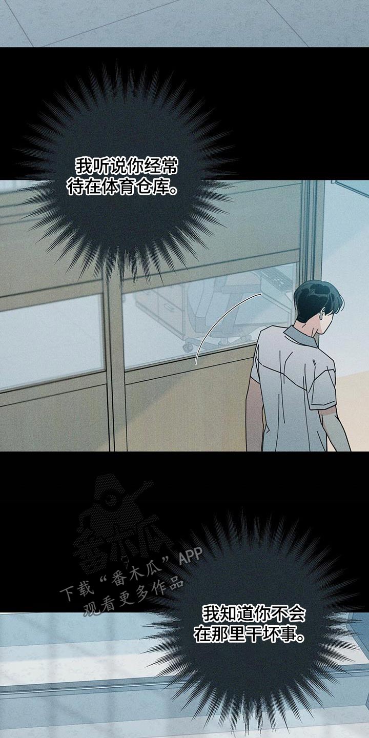 多和时运 - 第99话 - 第21张图