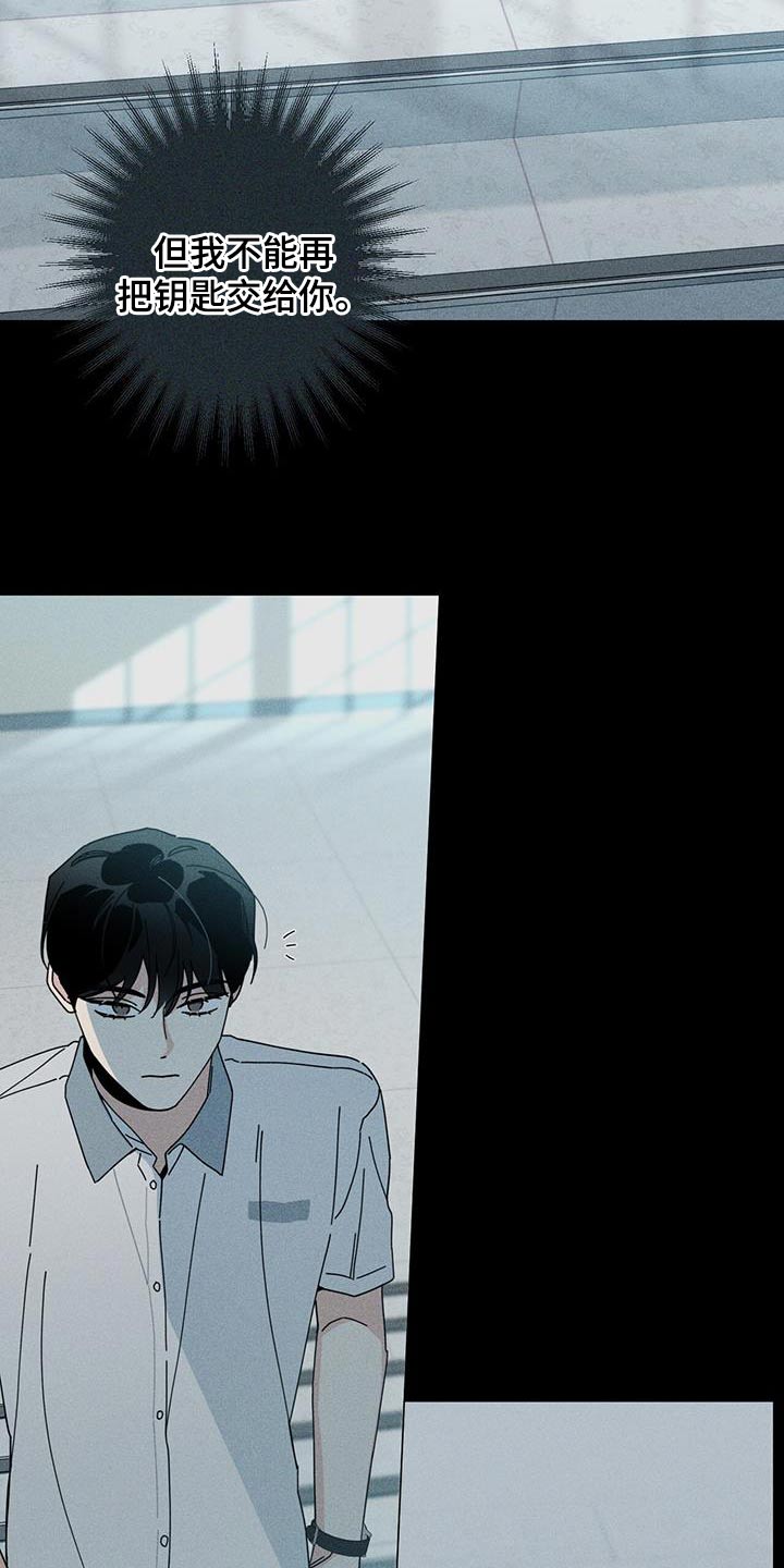 多和时运 - 第99话 - 第22张图