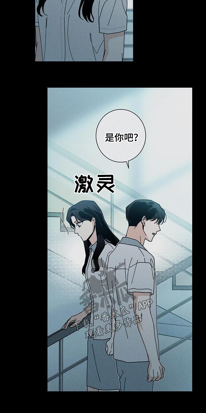 多和时运 - 第99话 - 第25张图