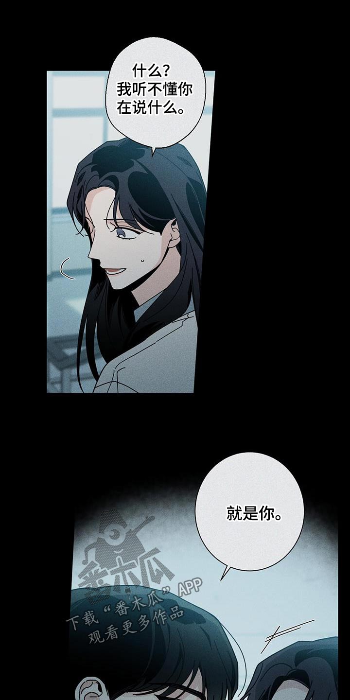 多和时运 - 第99话 - 第26张图