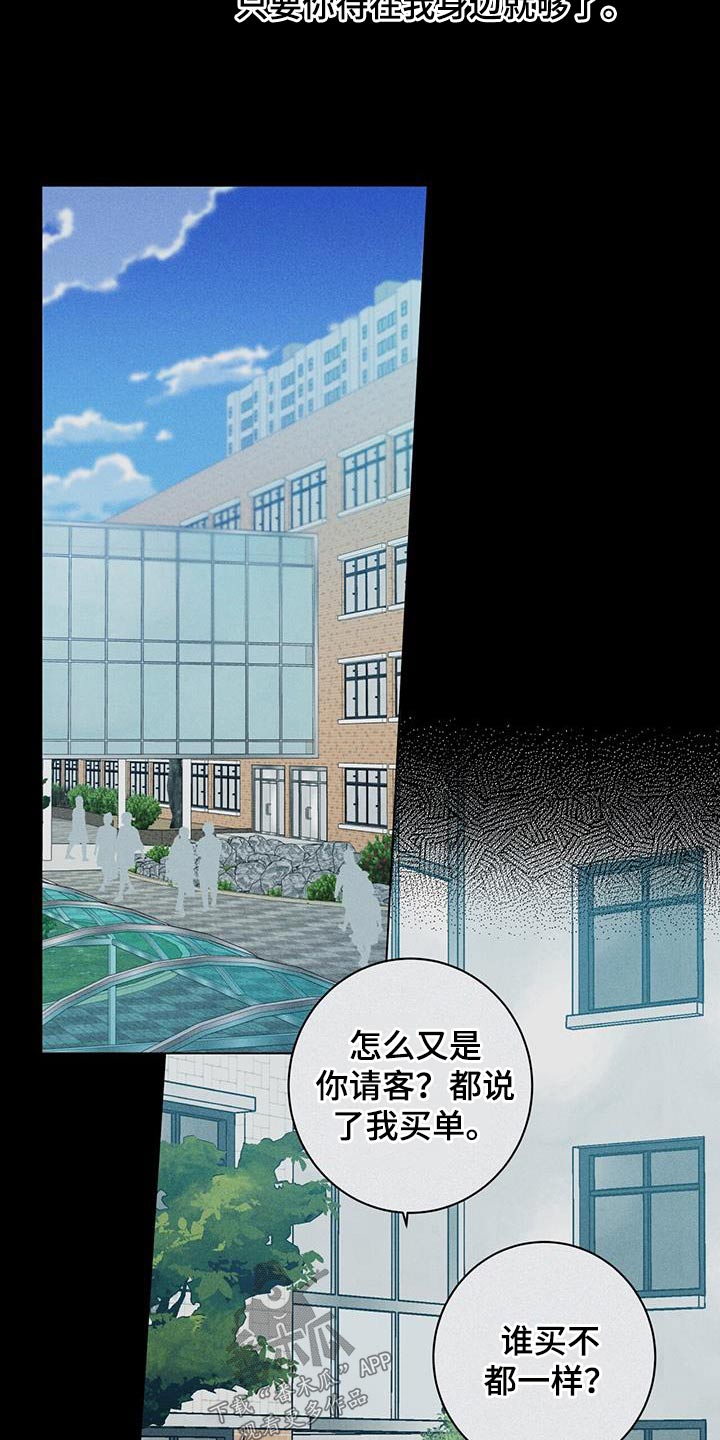 多和时运 - 第99话 - 第4张图