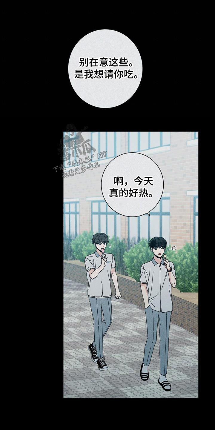 多和时运 - 第99话 - 第6张图