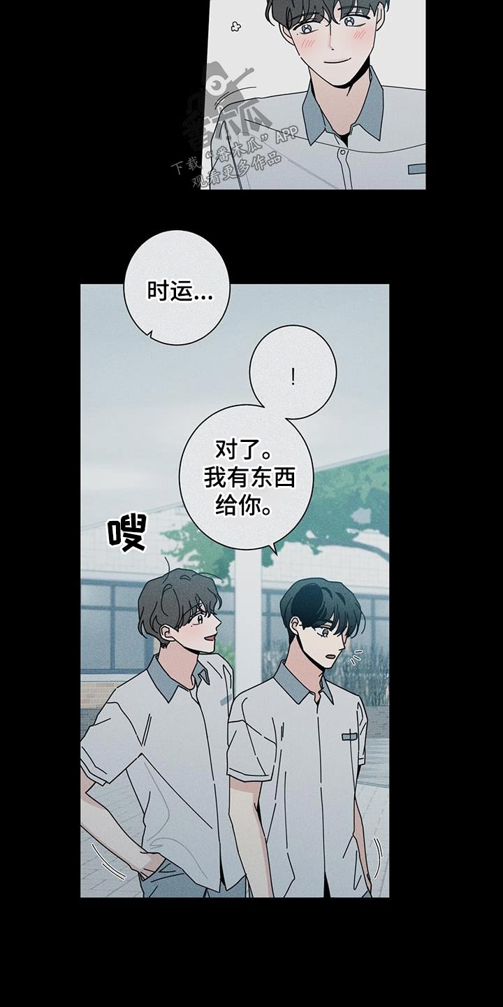 多和时运 - 第99话 - 第9张图